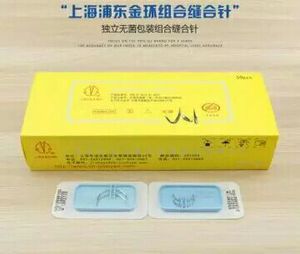 上海金环医用缝合针（组合针）圆角针一包两枚 一盒50包一盒包邮