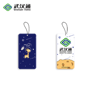 武汉通公交地铁卡官方正版发行迷你卡