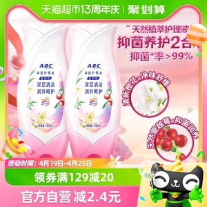 ABC私处卫生护理液女性私密洗护液清洗液止痒去异味200ml*2瓶女士