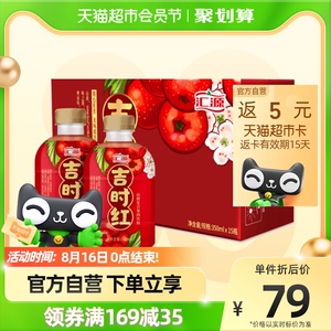 汇源果汁吉时红山楂果肉350ml*15瓶饮料小瓶整箱