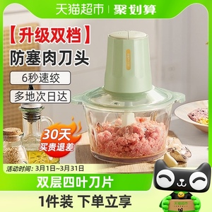 小熊绞肉机家用电动小型料理机全自动多功能打肉馅碎肉器搅拌辅食