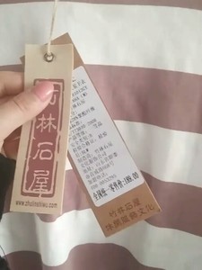 竹林石屋女装
