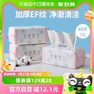 名创优品棉柔系列超厚EF纹抽取式洗脸巾60抽*3包棉柔洁面巾擦脸巾