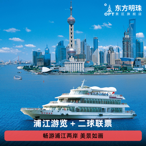 上海浦江游览门票图片