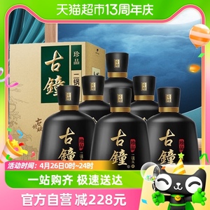 北京红星二锅头珍品古钟46度 450ml*6 整箱装清香型白酒宴请送礼