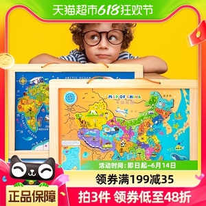 儿童双面磁性中国世界地图拼图1盒益智玩具积木质3-6岁小孩拼拼乐