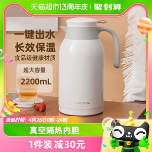 包邮 富光保温水壶2.2L大容量304不锈钢家用热水壶防滑欧式热水瓶