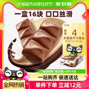 德芙丝滑牛奶巧克力排块224g*1盒儿童糖果小零食喜糖纯可可脂烘焙