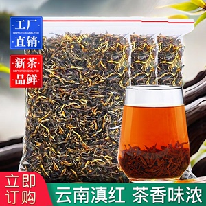 滇红茶云南凤庆原产红茶一级蜜香浓香型养正宗胃古树红茶2024新茶