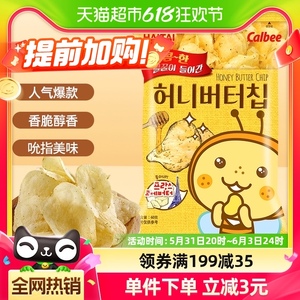 韩国进口海太蜂蜜黄油薯片60g网红薯片办公室零食小吃