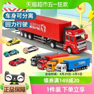 儿童合金集装箱货柜车玩具仿真工程运输大卡车汽车模型生日礼物