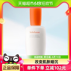 SULWHASOO/雪花秀滋盈肌本舒活润颜乳125ml乳液平衡舒缓保湿滋润