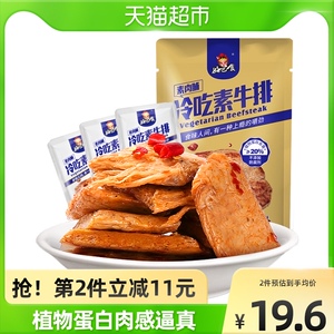 好巴食手撕素牛排冷吃香辣味318g休闲食品蛋白素肉豆干零食小吃