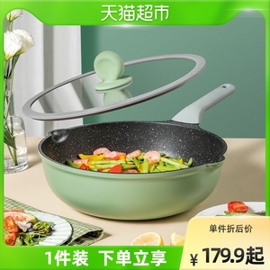 炊大皇竹青石炒锅家用30/32cm麦饭石色不粘锅炒菜锅电磁炉通用