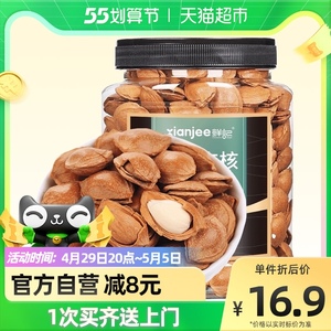 鲜记小白杏核开口杏仁薄壳网红坚果500g罐装干果孕妇休闲零食小吃