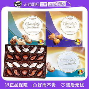 【自营】比利时可尼斯贝壳巧克力心形海螺夹心节日礼物礼盒零食