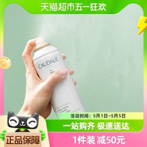 CAUDALIE/欧缇丽大葡萄舒缓喷雾200ml