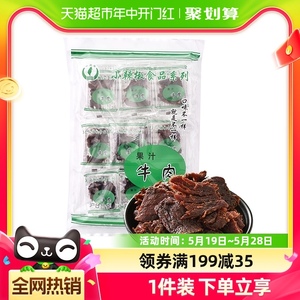 小辣椒精品果汁牛肉100g台湾风味特产肉干肉脯休闲零食新年货