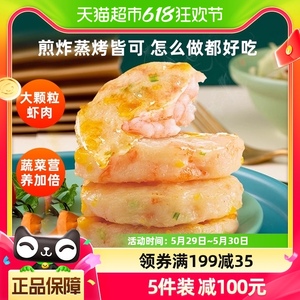 国联鲜虾饼120g虾仁蔬菜虾排虾滑儿童营养早餐半成品空气炸锅食材
