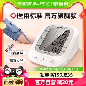 可孚血压测量仪电子血压计家用高精准臂式量血压仪器全自动老人