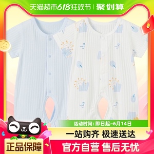 童泰婴儿短袖连体衣夏季纯棉宝宝衣服新生儿家居服儿童哈衣2件装