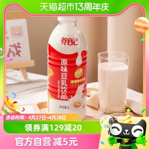 祖名原味豆乳饮品营养早餐饮料代餐豆奶植物蛋白饮料大瓶装1L