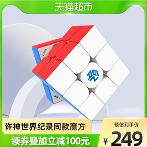 gan11mpro雾面原色三阶魔方益智玩具1个旗舰磁力专业比赛顺滑速拧