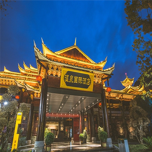 剑河仰阿莎国际酒店1晚住宿 温泉 游船 双人早餐