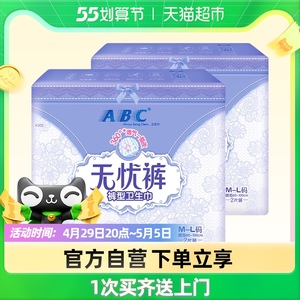 安睡裤abc