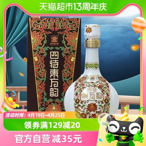 江西四特白酒东方韵系列 弘韵52度375ml*1瓶特香型白酒婚宴送礼