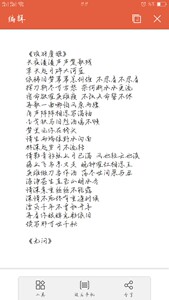 汉仪毛不易手写体字帖可定制可订制歌词可打印暴发户不染楷书行书