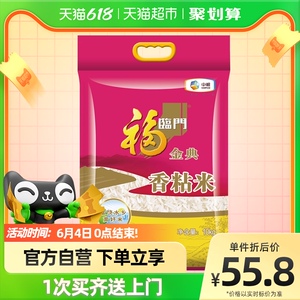 福临门大米香粘米10kg松润柔软清雅弥香软南方籼米煮饭20斤装