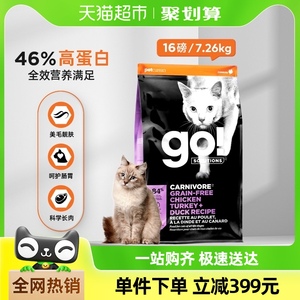 Go! Solutions猫粮无谷九种肉全猫粮美版16磅7.26kg【效期24.11】