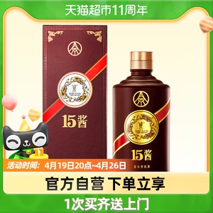 五粮液股份15酱手工版53度酱香型500ml*1瓶国产白酒送礼酒厂直供