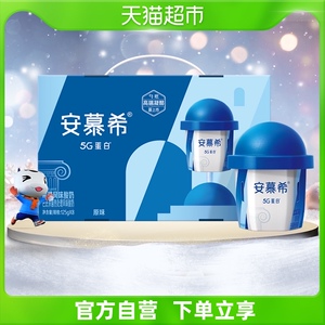 伊利安慕希双开门风味勺吃酸奶5g蛋白125g*8杯整箱礼盒装高脚杯