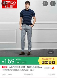 【全新吊牌】Hodo/红豆男装夏款POLO衫珠地棉短袖T恤衬衫五分裤