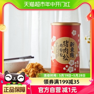 新东阳原味猪肉松(肉粉松)213g*1罐早餐美味休闲零食