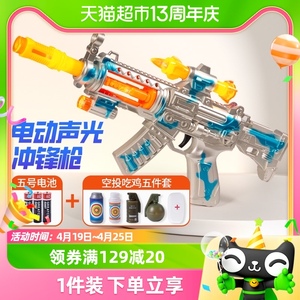 儿童电动声光仿真冲锋枪模型发光发声玩具枪男孩女孩3岁生日礼物