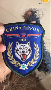 蓝军旅臂章 195u臂章 战狼臂章狼头徽章