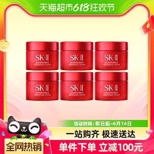 【一套到手90g】SK-II大红瓶面霜赋能焕采精华霜15g*6（滋润型)