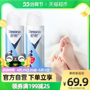 rexona/舒耐足部清爽止汗喷雾150ml*2瓶微盐吸汗持久干爽去脚臭