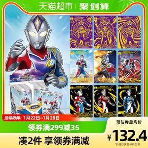 卡游奥特曼卡片奇迹版1盒250张gp卡or签名金卡满星卡玩具新年礼物
