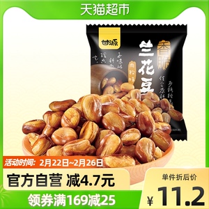 甘源肉松味兰花豆285g豆类坚果干果炒货零食小吃独立小包食品豆子