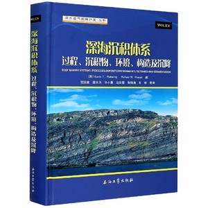 深海沉积体系 过程、沉积物、环境、构造及沉降 (英)凯文 T.皮克林 等 正版书籍 新华书店旗舰店文轩官网 石油工业出版社