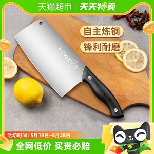 【包邮】十八子作菜刀家用不锈钢切片刀切菜刀1把家用刀具厨房