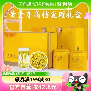 承艺特级安吉白茶黄金芽茶叶礼盒装陶瓷高档送礼送长辈200g_阿里巴巴