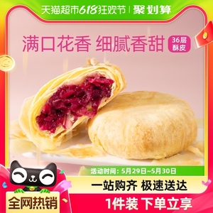 潘祥记鲜花饼500g云南特产20枚传统糕点饼干早餐食品休闲零食小吃