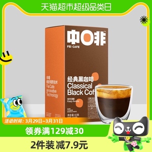 中啡云南小粒美式速溶纯黑咖啡粉无添加蔗糖阿拉比卡豆2gX30袋