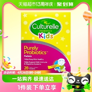 康萃乐益生菌固体饮料（活菌型）28袋粉剂冲剂1-12岁宝宝幼儿儿童