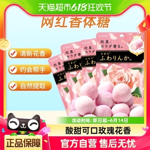 日本进口Kracie玫瑰香体约会接吻软糖果32g*4袋情侣零食